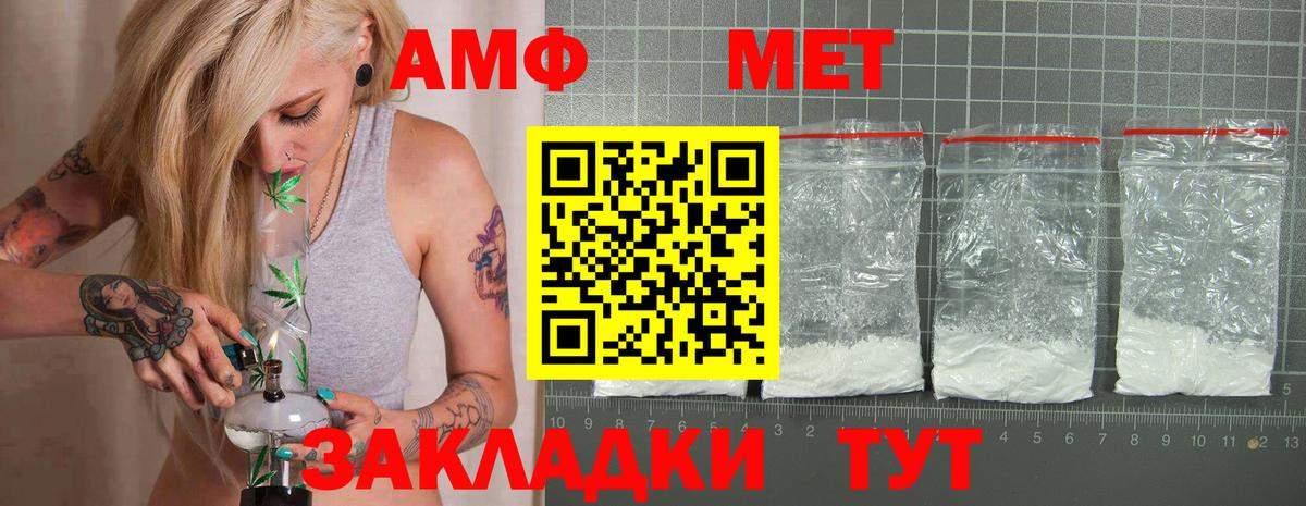 Amphetamine 98%  Амфетамин  Учалы  Вход с VPN  Амфетамин 