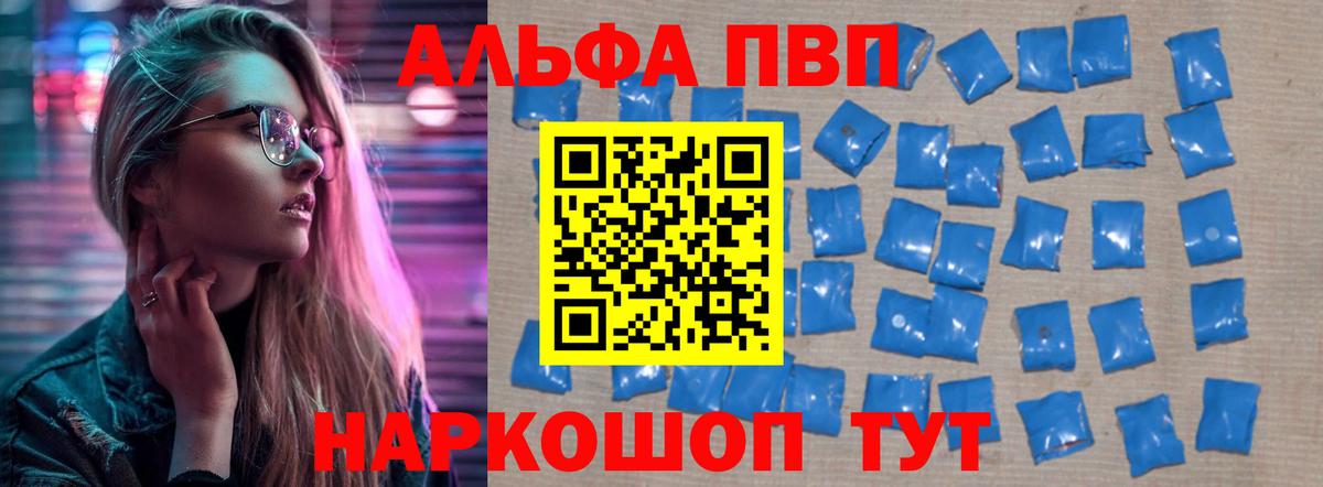 А ПВП СК КРИС  Alpha PVP VHQ  APVP  Учалы  Вход с VPN 