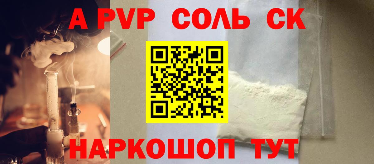 A-PVP крисы CK Учалы