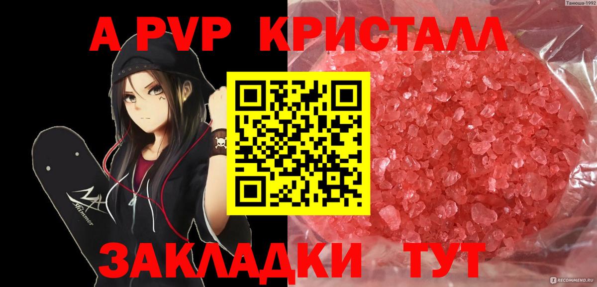 A-PVP СК  Alfa_PVP VHQ  Учалы  Альфа ПВП  Alfa_PVP крисы CK 