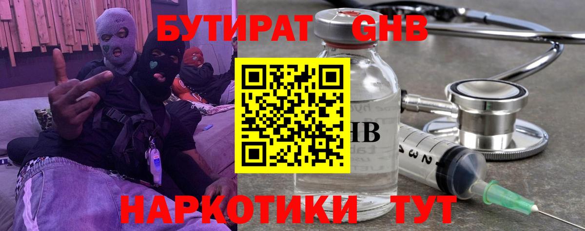 БУТИРАТ оксана  Учалы 