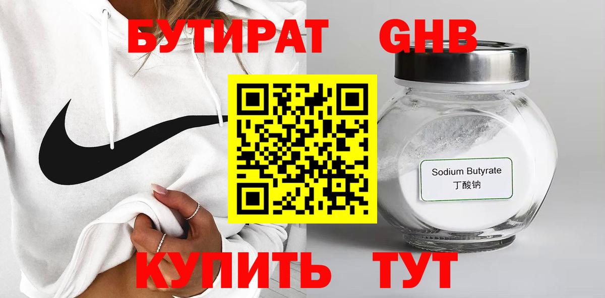 БУТИРАТ оксана  Вход с VPN  Учалы 