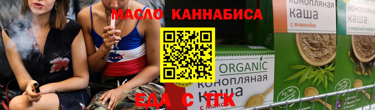 Печенье с ТГК конопля Учалы