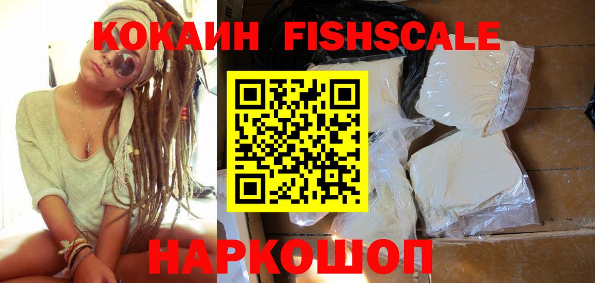 Cocaine  КОКАИН 99%  как найти наркотики  Вход с VPN  Учалы  КОКАИН 98% 