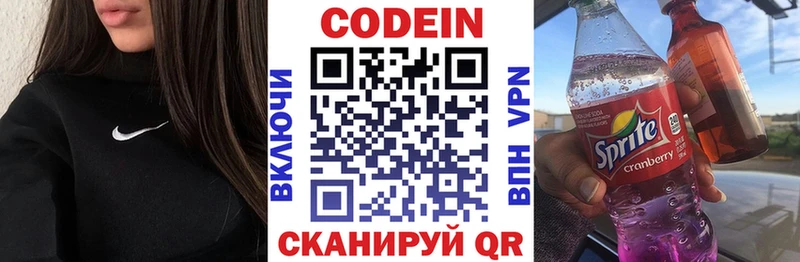 Codein напиток Lean (лин)  сколько стоит  Учалы 