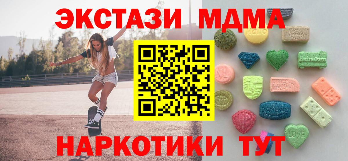 ЭКСТАЗИ 280 MDMA  Экстази Philipp Plein  Экстази  Учалы  Вход с VPN 