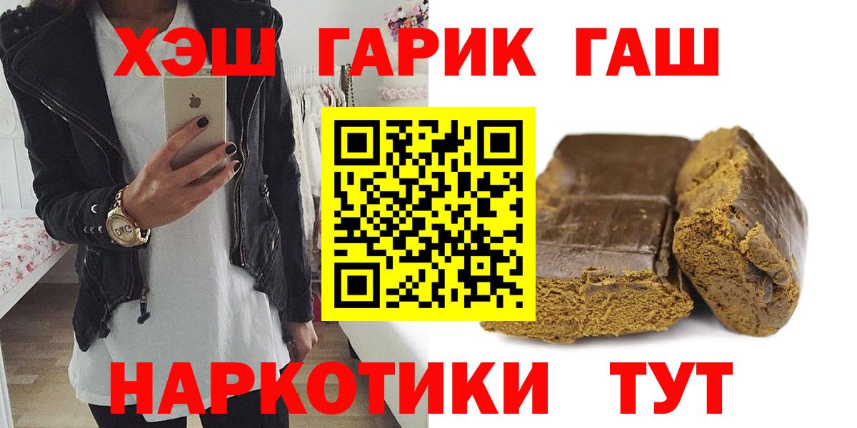 ГАШИШ  ГАШИШ гашик  Вход с VPN  Учалы  ГАШИШ VHQ 