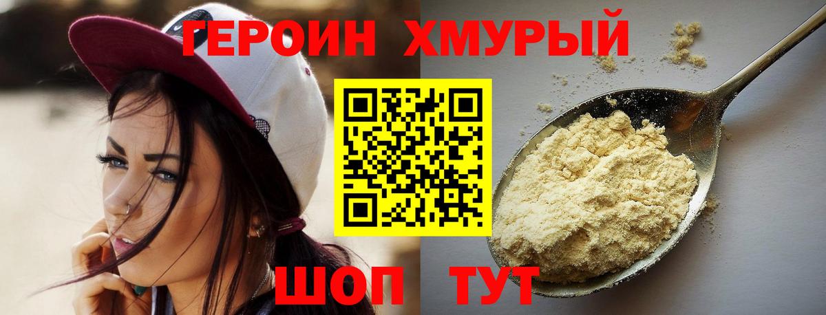 Героин  Учалы  ГЕРОИН Афган 