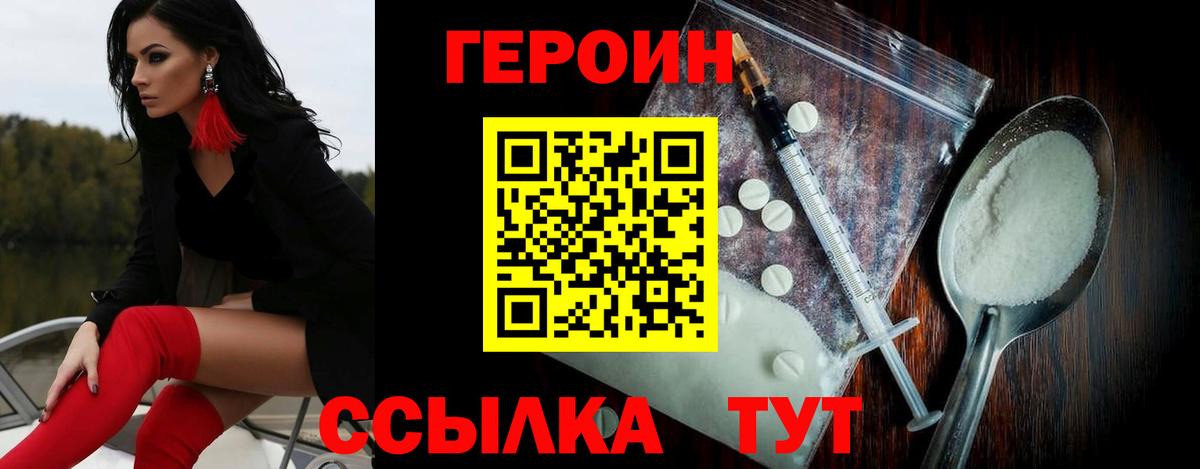 Учалы  ГЕРОИН герыч  Вход с VPN 