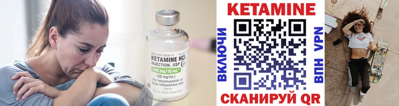 КЕТАМИН VHQ  магазин продажи наркотиков  гидра зеркало  Учалы 