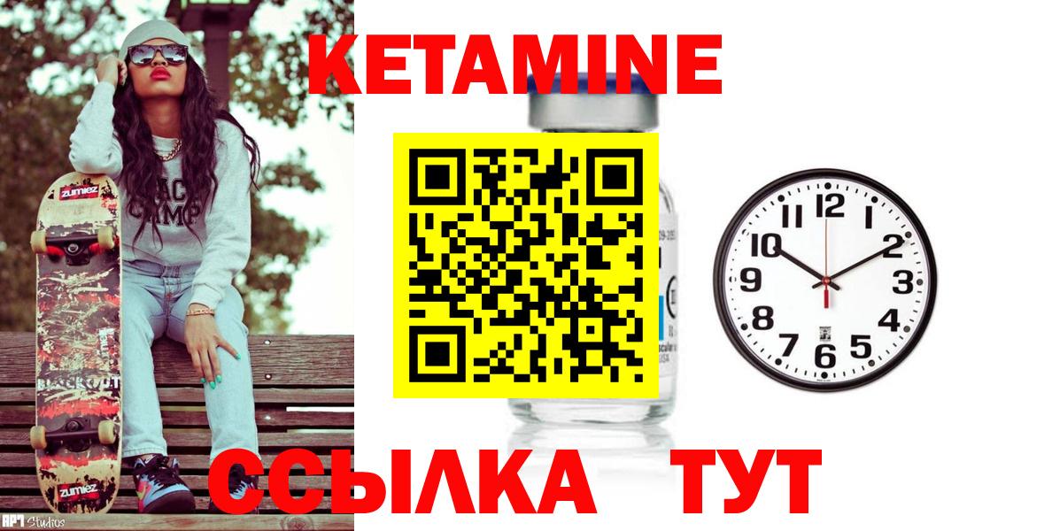 Кетамин VHQ Учалы