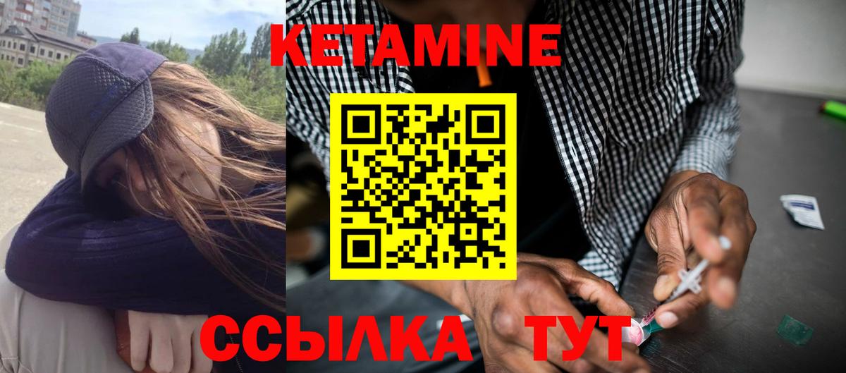 Кетамин VHQ  Вход с VPN  Кетамин ketamine  Учалы 