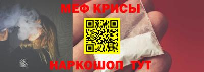 мяу мяу кристалл Балашиха