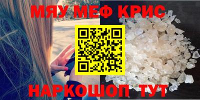 мефедрон VHQ Балаково