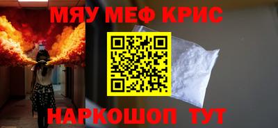 мефедрон VHQ Гай