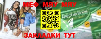 мяу мяу мука Гагарин