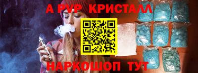 мяу мяу кристалл Балашиха