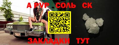 молекула духа Балахна