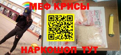 мяу мяу кристалл Балашиха