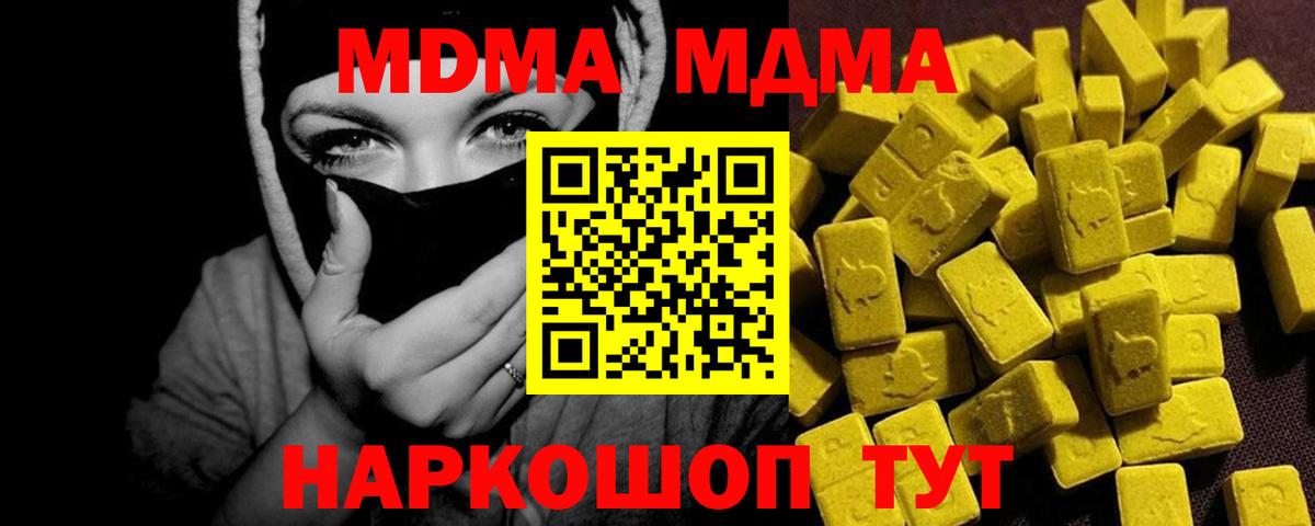 Учалы  MDMA  Вход с VPN  МДМА молли 