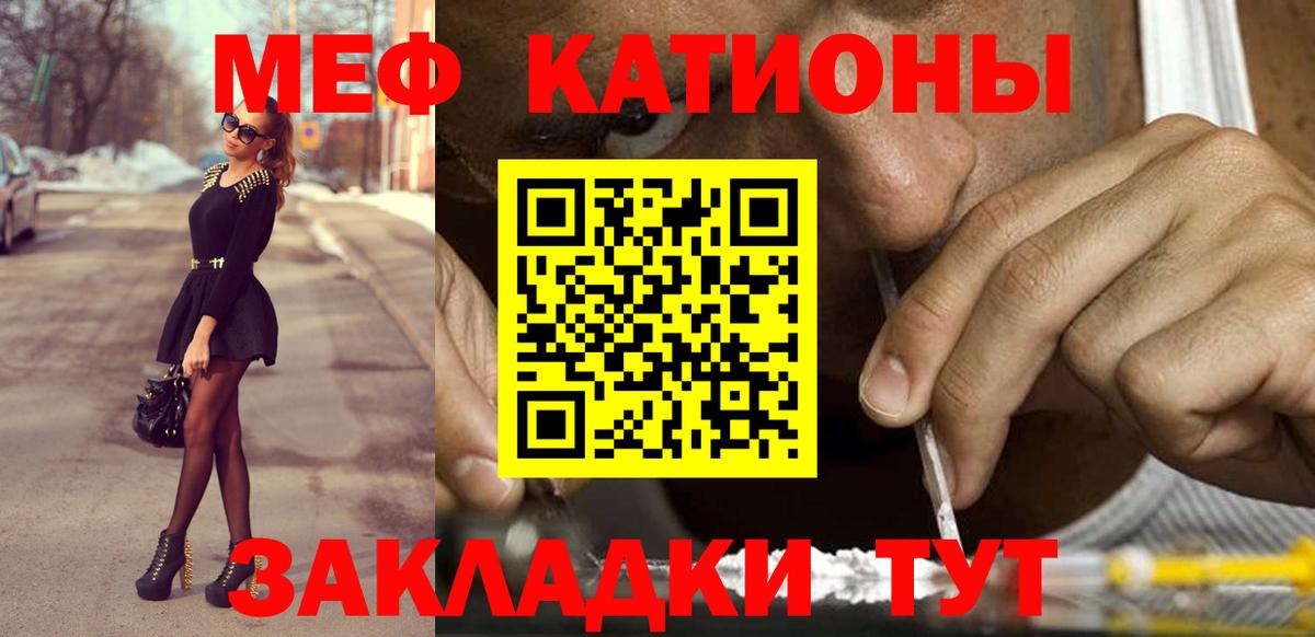 Меф кристаллы Учалы