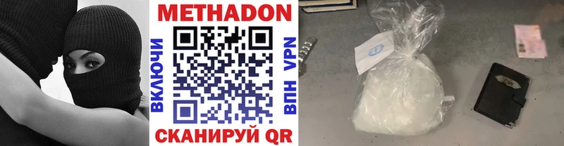 Метадон VHQ  Учалы 