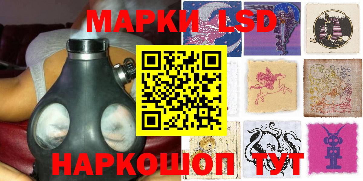 Марки NBOMe 1500мкг  Наркотические марки  Учалы  Марки NBOMe 1500мкг 